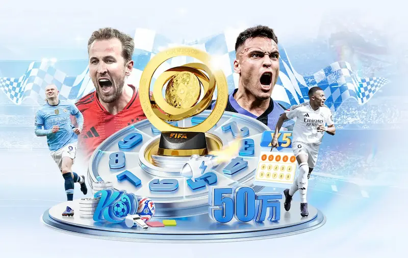 世界杯2016比分更新：赛事结果引发球迷关注